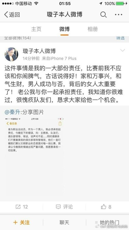 “我几乎与所有的前马竞队友都谈过，但没有与西蒙尼谈过。